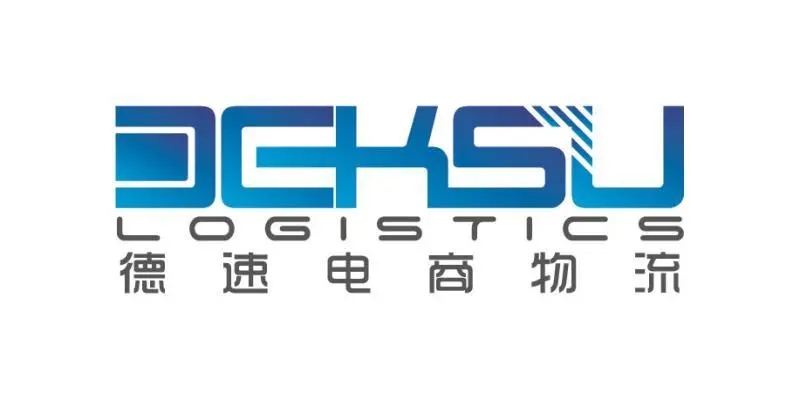 1659511274133479.jpg 德速電商物流.jpg